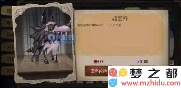 第五人格弗雷齐宠物的特点与玩法分析，以及如何获得弗雷齐宠物的详细攻略