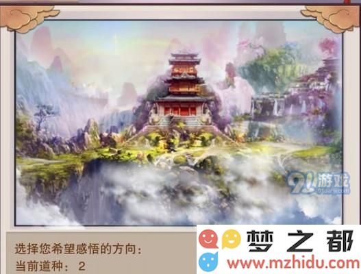 想不想修真灵药园怎么开？想不想修真战斗之道11级