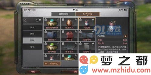 明日之后中的汽油桶可以使用多少次？该道具是否为一次性物品呢？