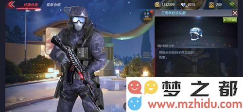 CF手游三周年庆典纪念头盔与防弹衣的获取方法详解 纪念头盔与防弹衣获取攻略分享