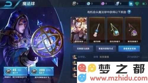 如何打开王者荣耀中的魔法球以及魔法球的开启时间是什么时候
