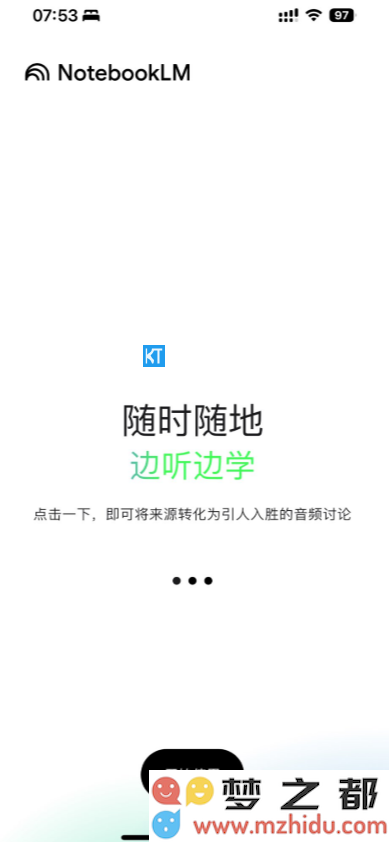 Google NotebookLM 全新 iOS 版本发布，Gemini 2.5 Flash 强势赋能打造更智能笔记体验