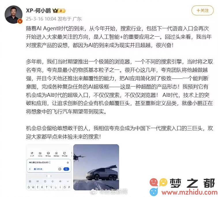 夸克AI超级框的崛起：是否会颠覆现有搜索行业并引领智能时代新潮流？