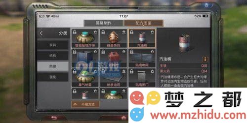 明日之后汽油桶的最佳放置位置与合理放置方式指南