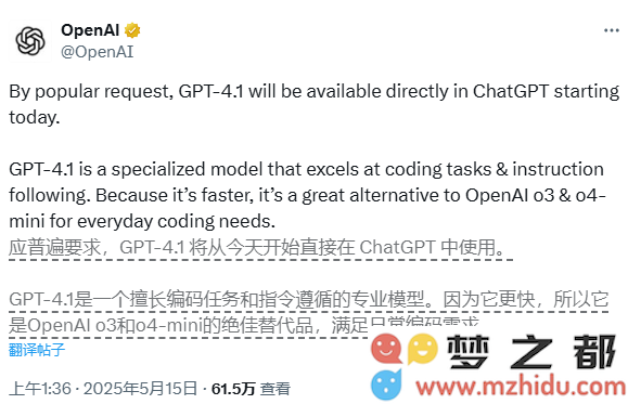 OpenAI 全新升级 ChatGPT：正式推出强大的 GPT-4.1 代码能力，效果超乎想象