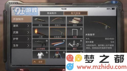 明日之后鱼竿制作失败的原因分析及解决方法探讨