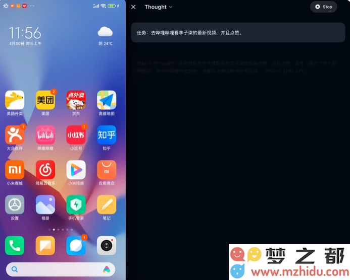 清华与面壁智能强强联手，重磅推出首款开源中文APP，专注GUI Agent，全面支持高德、B站及小红书等多平台