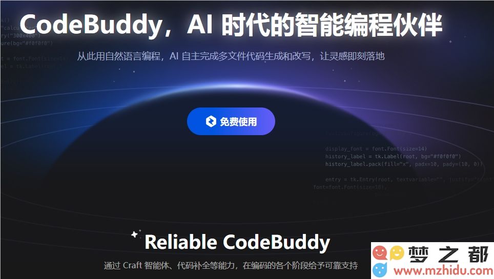 AI日报：腾讯发布智能编程工具CodeBuddy；字节跳动推出Seed1.5-VL多模态模型；Manus母公司针对15亿美元融资传闻做出否认