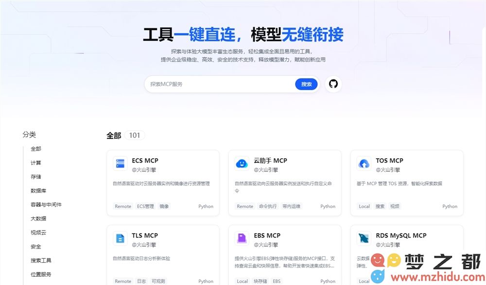 火山引擎全新推出MCP服务器，构建大模型生态广场以促进智能科技发展