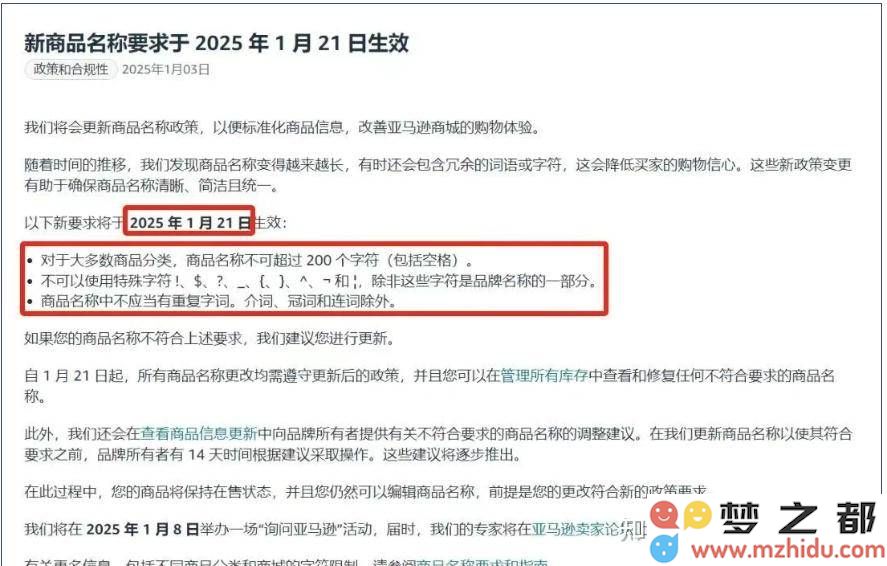 亚马逊新规发布，卖家如何有效应对标题关键词重复限制的新挑战？