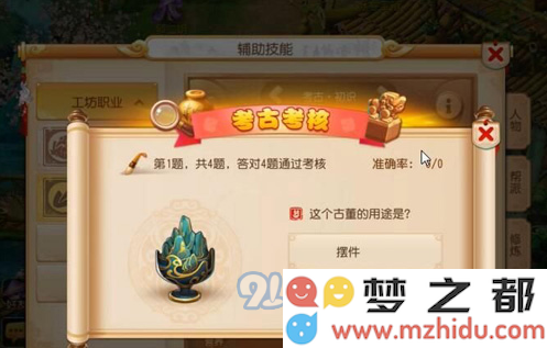 梦幻西游手游考古赚钱技巧大揭秘 如何在游戏中通过考古获得丰厚收益