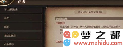 我叫MT4失落的宝藏2在哪 我叫MT4失落的宝藏2位置介绍