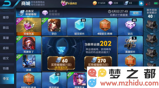 王者荣耀抽奖规则揭晓 钻石夺宝和点券夺宝概率详细分析与揭秘