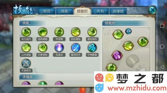 如何合理配置诛仙手游云梦技能？探索云梦三大流派的技能摆放技巧与攻略
