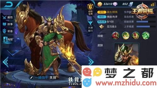 王者荣耀关羽凛冬战士皮肤具体表现如何 该皮肤的点券价格是多少呢