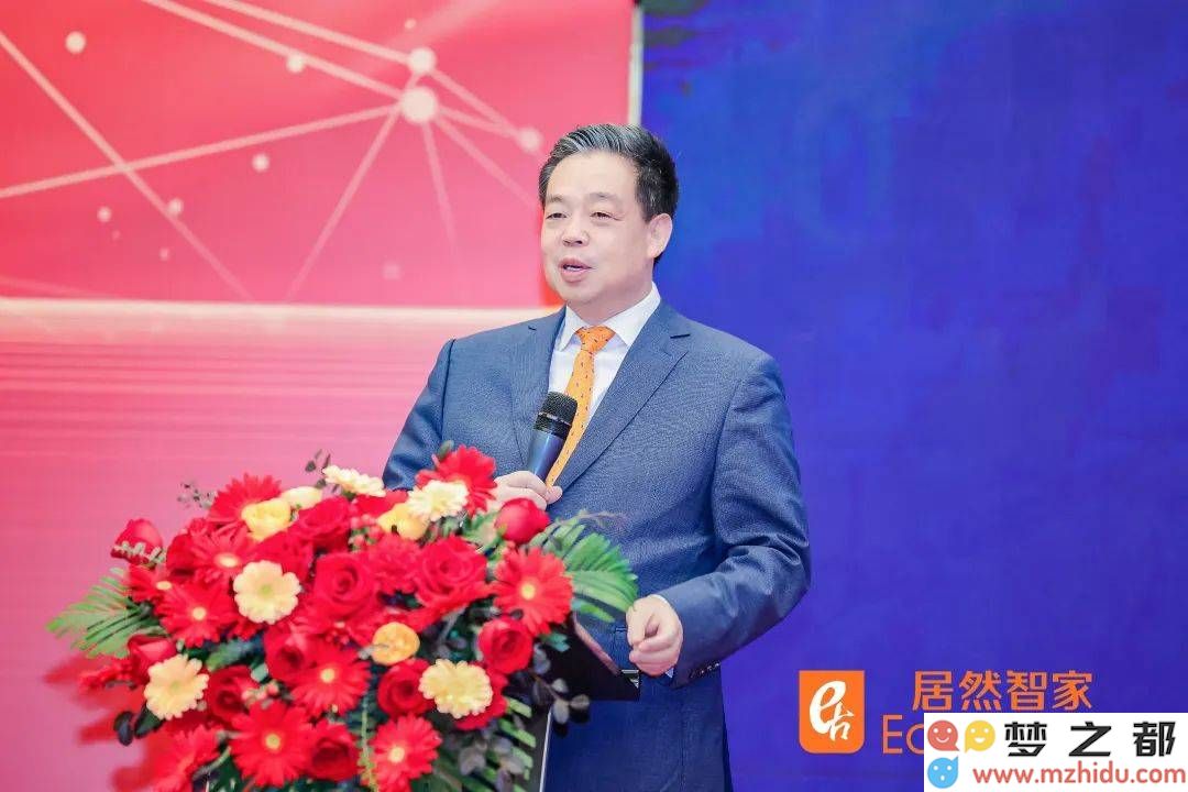 居然智家汪林朋：以四大数智愿景引领家居行业走向全新未来篇章