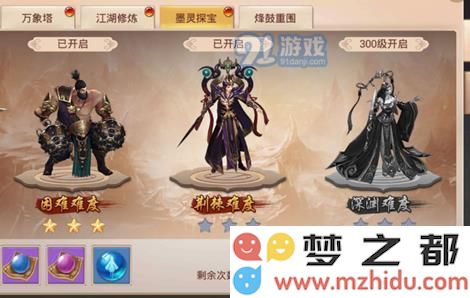 焚天决墨灵探宝玩法详解 与副本挑战策略全解析