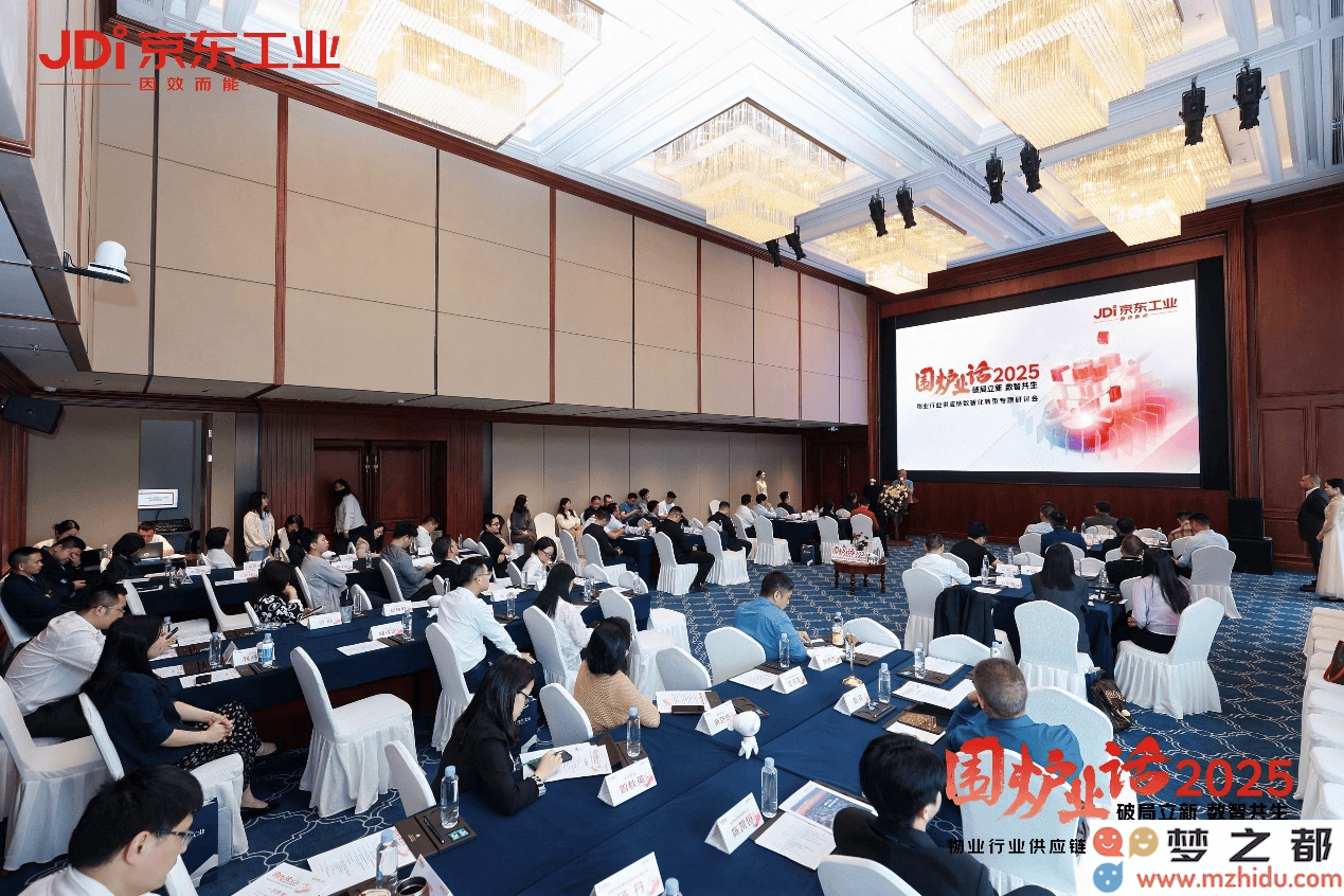 物业供应链智能化升级：京东工业在行业内开拓全新发展模式与路径