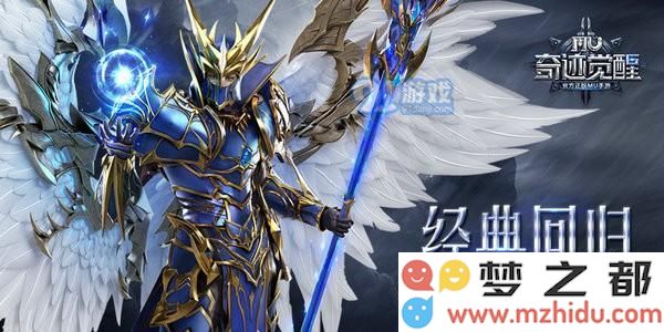 奇迹MU觉醒苹果与安卓平台互通性分析及详细玩法介绍