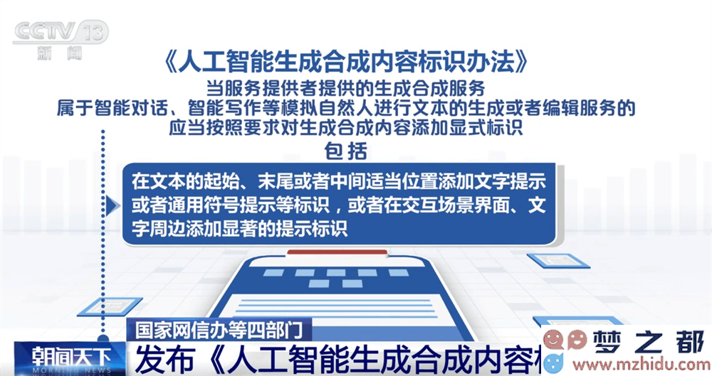 如何有效标识人工智能生成的内容？探讨新规与标准的形成与实施