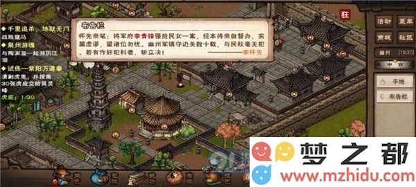 烟雨江湖中如何顺利完成江湖杂谈支线任务的详细攻略与技巧
