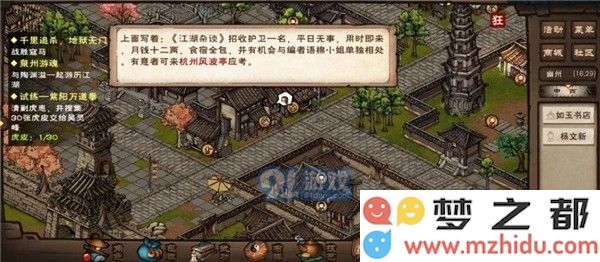 烟雨江湖江湖杂谈支线任务怎么做 江湖杂谈支线任务完成攻略