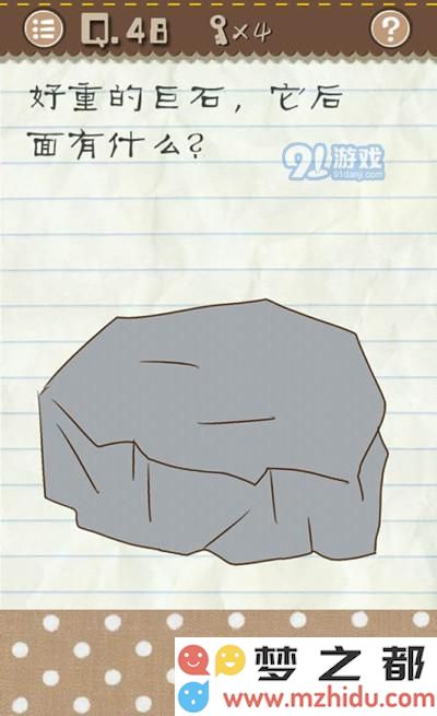 如何通关最囧游戏2第48关？详细图文攻略助你轻松过关