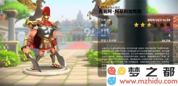 万国觉醒中阿非利加努斯的技能升级方法和策略详细解析