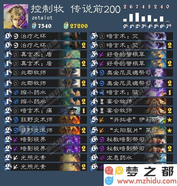 炉石7.19卡组日报:鱼人法 冰火法 奇迹贼