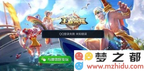 手Q登录王者荣耀时出现授权失败该如何处理 解决手Q授权失败的详细方法与步骤