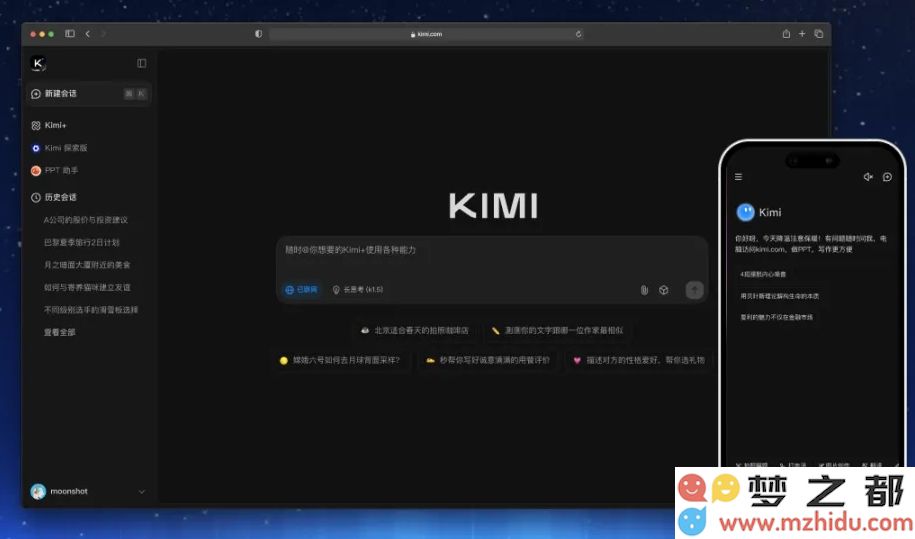 月之暗面Kimi界面升级：全新气泡样式改版，内容展示无边界设计带来更加流畅的用户体验