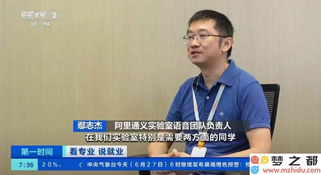 阿里达摩院核心技术专家鄢志杰选择离职，未来智能语音领域他将去向何处？