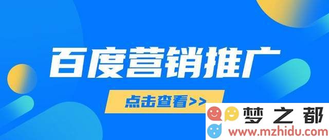 百度营销携手DeepSeek，共同推动广告创意和互动体验的智能化升级，开启全新数字营销时代！