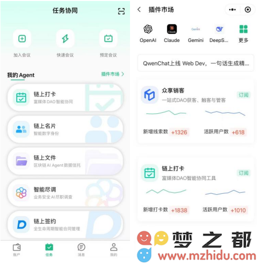 大规模智能协作即将来临：通付盾重磅发布多智能体协同平台Legion，助力智能化发展
