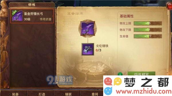 光明大陆传奇装备与普通装备之间的差异分析及对比研究，揭秘传奇装备的优势和特性