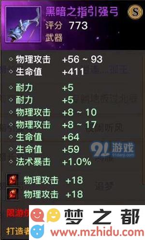 光明大陆传奇装备和普通装备有什么区别 传奇装备和普通装备对比分析