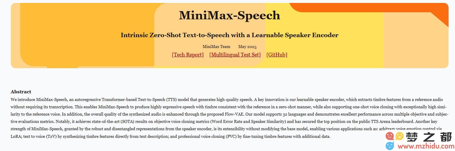 国产MiniMax语音模型在全球崭露头角，推动个性化语音新时代的到来