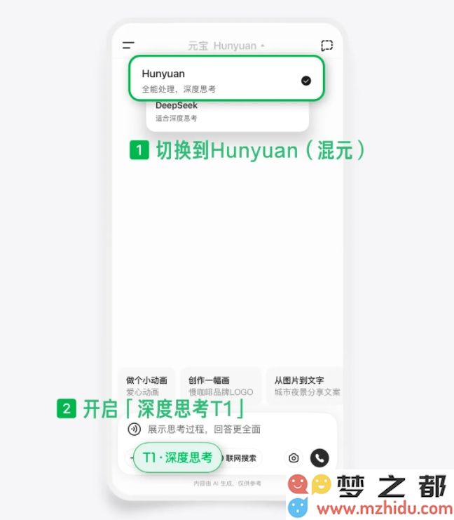 腾讯推出混元T1-Vision功能，实现对图片内容的深度理解与解析