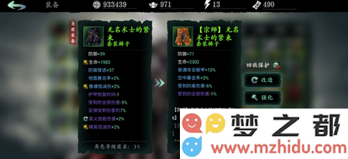 影之刃3手游如何获取宗师套装的详细指南与获得方法分享