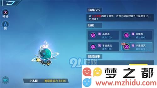 奥拉星手游小宇宙的高效刷法详解与玩法技巧介绍