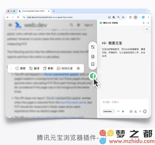腾讯元宝浏览器插件新尝鲜版正式上线Chrome浏览器，为用户带来全新体验
