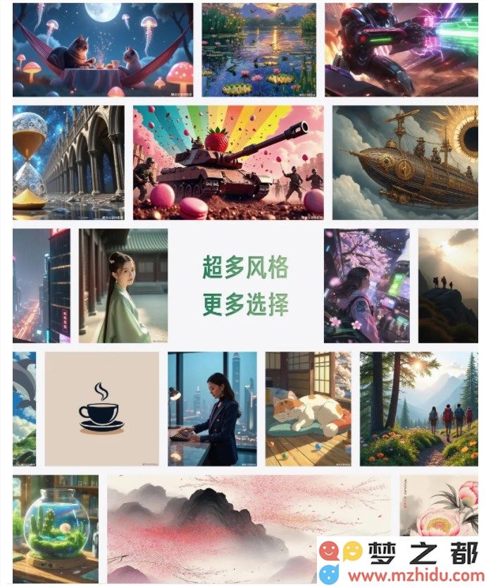 腾讯元宝文生图功能全面提升 新增混元与DeepSeek两个强大模型生成支持