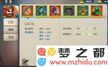 胡菜三国2装备系统解析与升级机制详解 胡菜三国2装备属性优化攻略