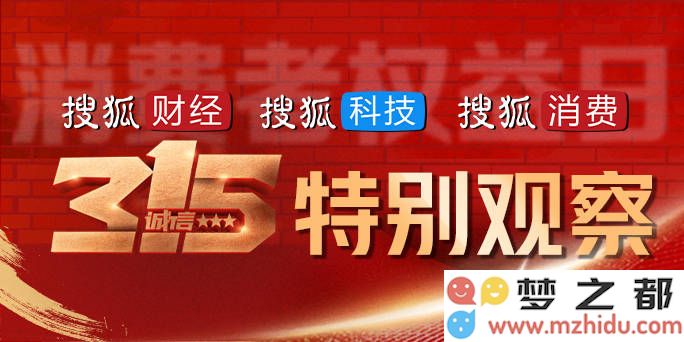 2025年3·15晚会深度追踪：聚焦食品安全隐患、个人隐私泄露事件与金融诈骗真相揭秘！