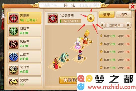 手游梦幻西游如何提升阵法等级 详细讲解梦幻西游阵法升级步骤与技巧