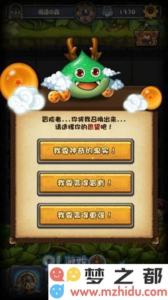 如何在不思议迷宫中高效获取龙珠？详尽攻略教你快速刷取七颗龙珠的方法
