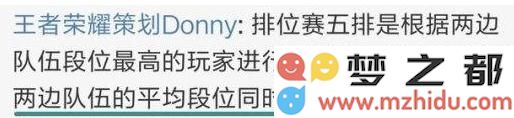 王者荣耀匹配机制曝光 策划解释匹配机制原理