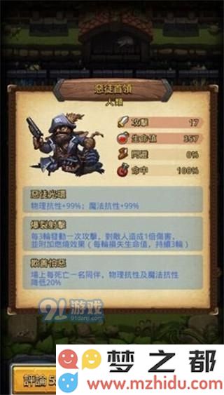 不思议迷宫英雄村boss攻略 不思议迷宫英雄村boss怎么打