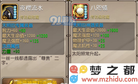 刀塔传奇天照神器任务详细指南 如何顺利完成天照神器任务全流程攻略