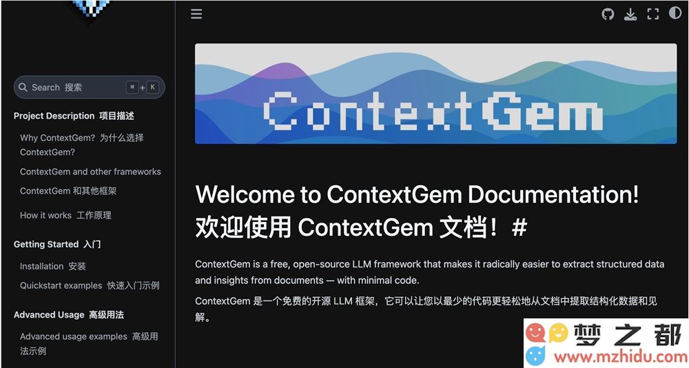 文档智能新发展：ContextGem开源工具正式发布，轻松几行代码实现高效专业级文档解析